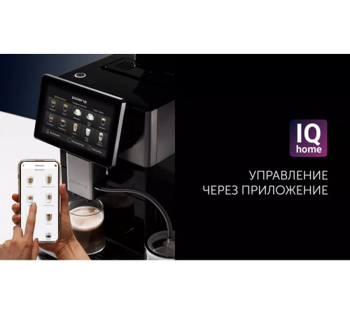 Кофемашина Polaris PACM 2081AC Wi-Fi IQ Home