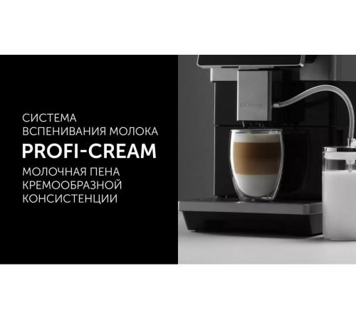 Кофемашина Polaris PACM 2081AC Wi-Fi IQ Home