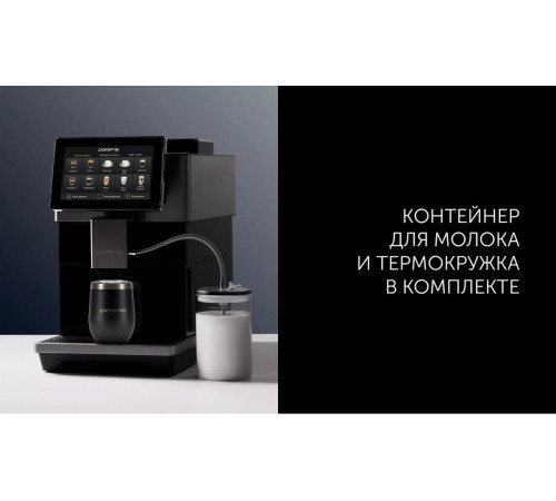 Кофемашина Polaris PACM 2081AC Wi-Fi IQ Home