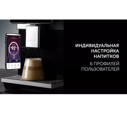 Кофемашина Polaris PACM 2081AC Wi-Fi IQ Home