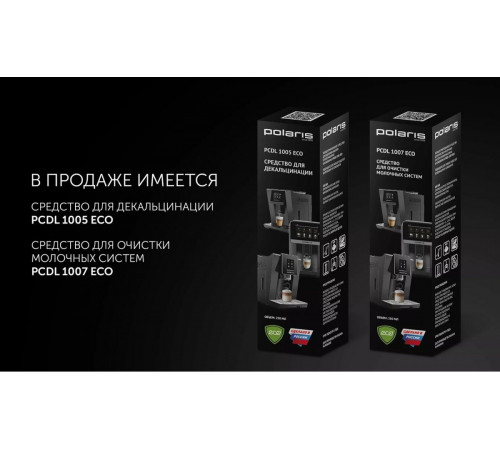Кофемашина Polaris PACM 2081AC Wi-Fi IQ Home