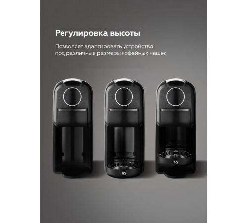 Капсульная кофеварка BQ CM3004