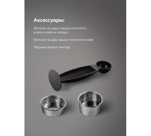 Капсульная кофеварка BQ CM3004
