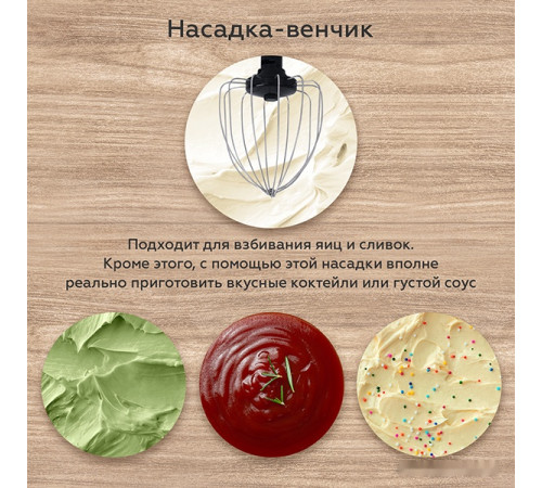 Кухонный комбайн BQ MX840