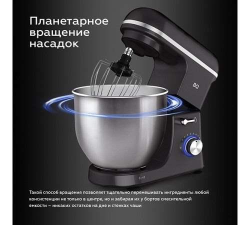 Кухонный комбайн BQ MX840