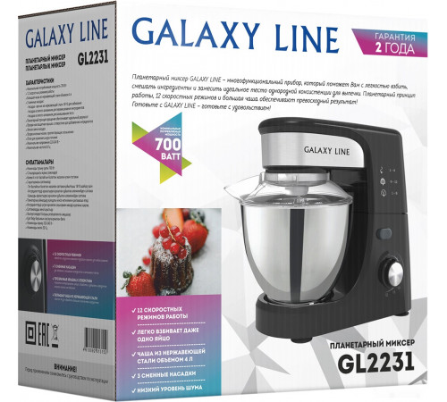 Кухонный комбайн Galaxy Line GL2231 (черный)