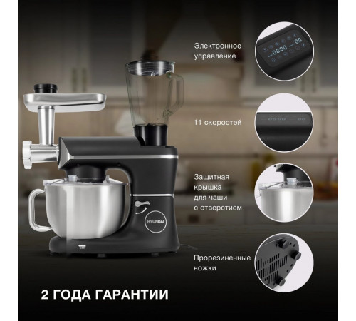 Кухонный комбайн Hyundai HYM-S8591