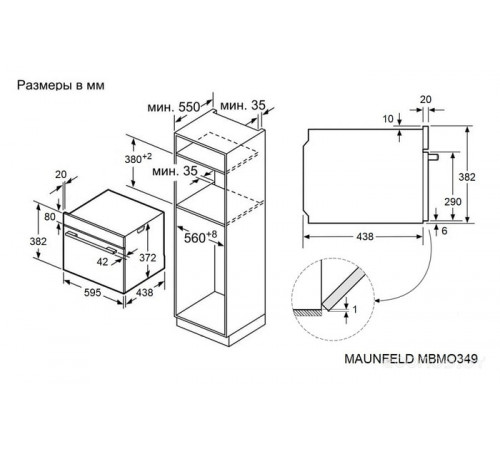 Микроволновая печь Maunfeld MBMO349GBG