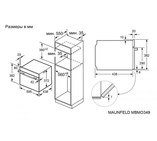Микроволновая печь Maunfeld MBMO349GB