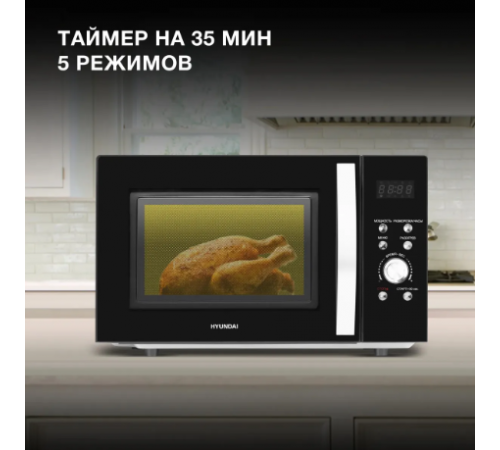 Микроволновая печь Hyundai HYM-D2078