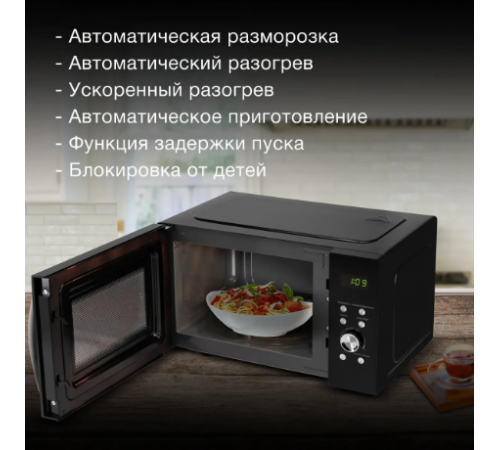 Микроволновая печь Hyundai HYM-D2078