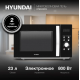 Микроволновая печь Hyundai HYM-D2078