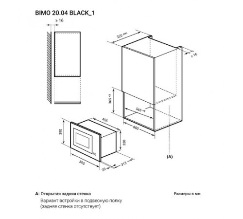 Микроволновая печь LEX BIMO 20.04 BL