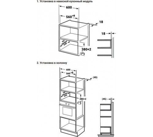 Микроволновая печь Weissgauff BMWO-206
