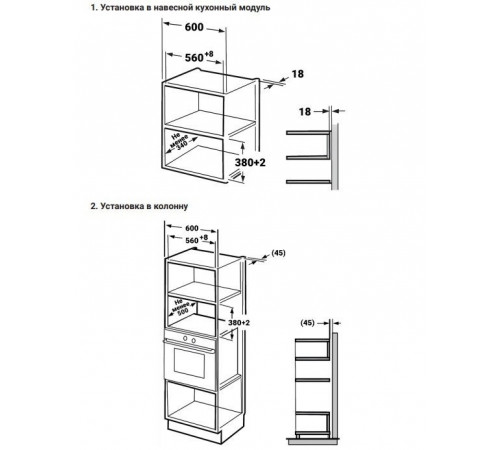 Микроволновая печь Weissgauff BMWO-206