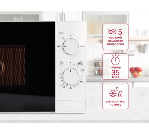 Микроволновая печь Oursson MM2013B/WH