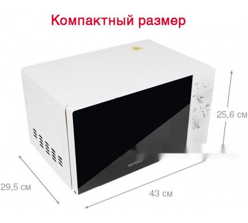 Микроволновая печь Oursson MM2013B/BL