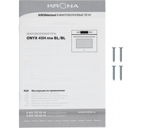 Микроволновая печь Krona Onyx 45H mw BL/BL