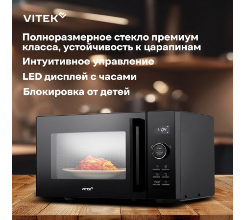 Микроволновая печь Vitek VT-MW1123