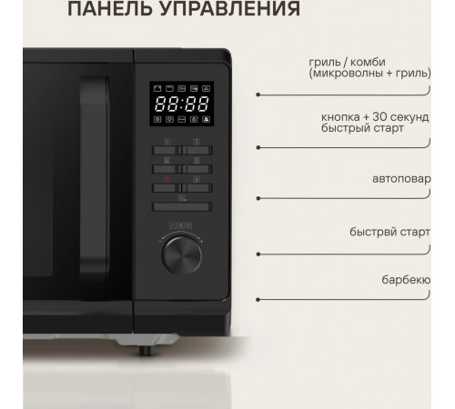 Микроволновая печь Rondell RDE-MW236