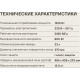 Микроволновая печь Rondell RDE-MW236