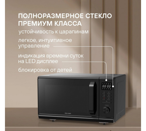 Микроволновая печь Rondell RDE-MW236