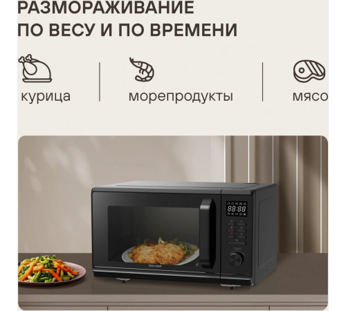Микроволновая печь Rondell RDE-MW236
