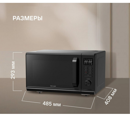 Микроволновая печь Rondell RDE-MW236