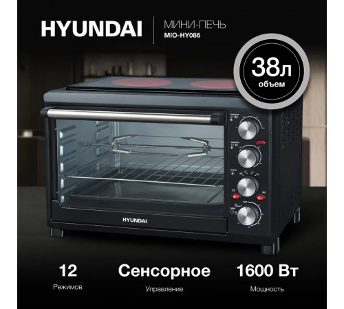 Мини-печь Hyundai MIO-HY086