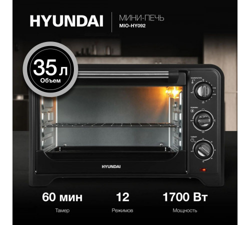 Мини-печь Hyundai MIO-HY092