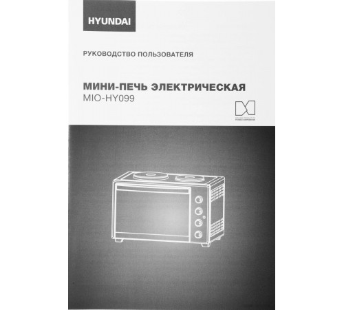 Мини-печь Hyundai MIO-HY099