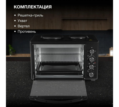 Мини-печь Hyundai MIO-HY099