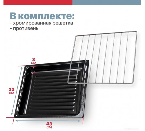 Мини-печь Kraft KF-MO3800BL (черный)