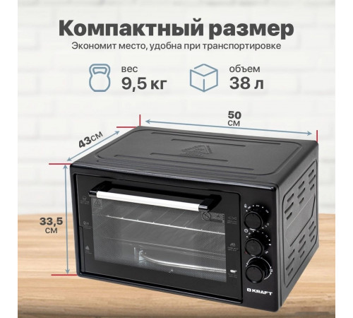Мини-печь Kraft KF-MO3800BL (черный)