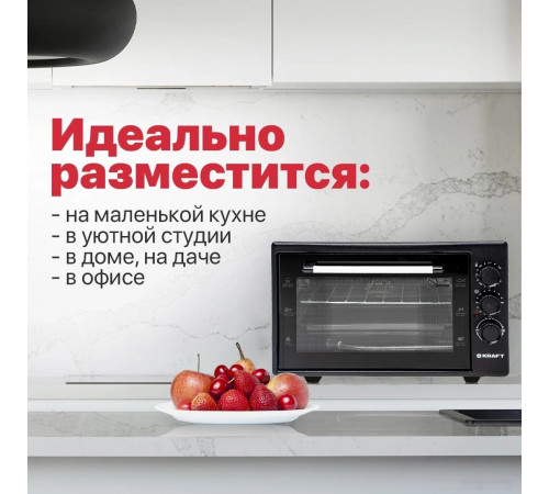 Мини-печь Kraft KF-MO3800BL (черный)