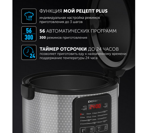Мультиварка Polaris PMC 0578AD