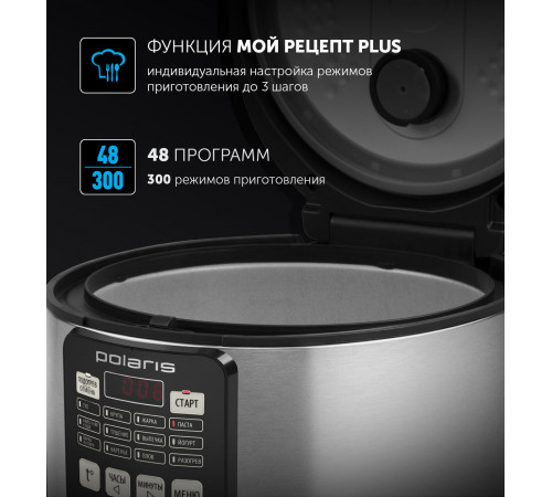 Мультиварка Polaris PMC 0593AD Brilliant Collection