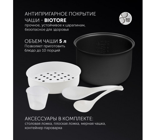 Мультиварка Polaris PMC 0593AD Brilliant Collection