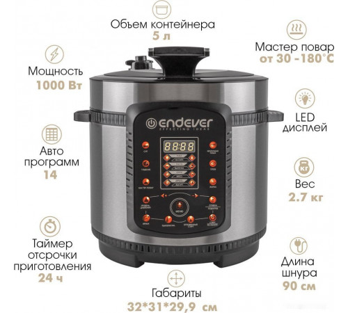 Мультиварка Endever Vita-99