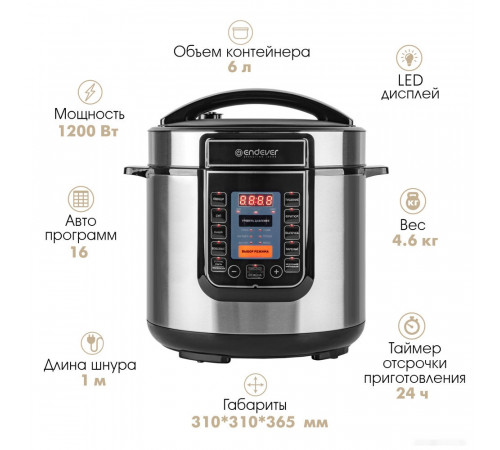 Мультиварка Endever Vita-132