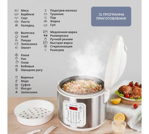 Мультиварка Galaxy Line GL 2646 (белый)