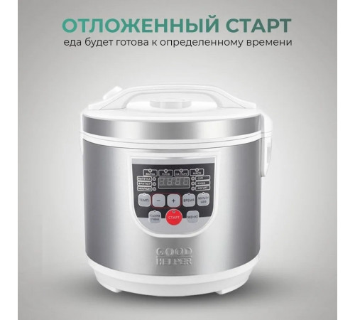 Мультиварка Goodhelper MC-5101