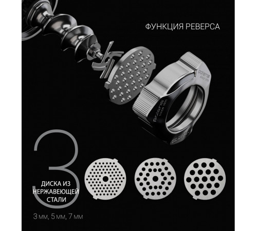 Мясорубка Polaris PMG 2582