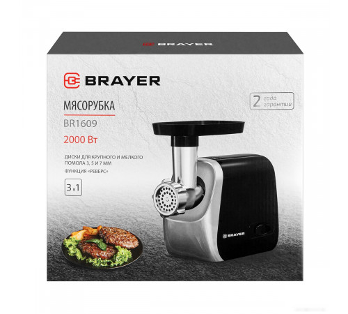Мясорубка Brayer BR1609
