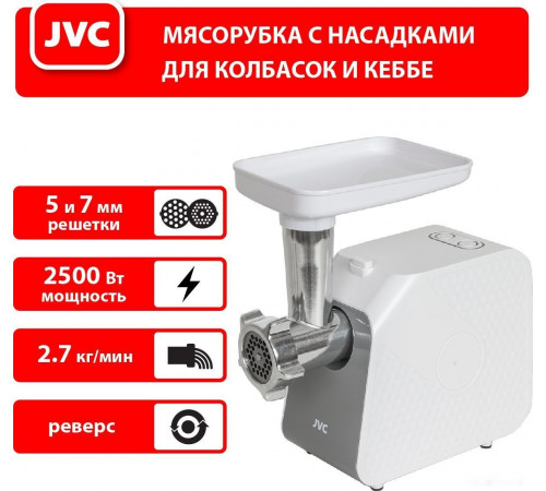 Мясорубка JVC JK-MG127