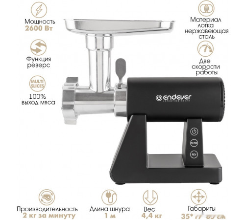 Мясорубка Endever Sigma-110
