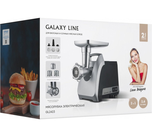 Мясорубка Galaxy Line GL2423