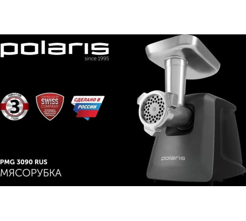 Мясорубка Polaris PMG 3090