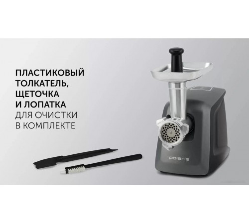 Мясорубка Polaris PMG 3090