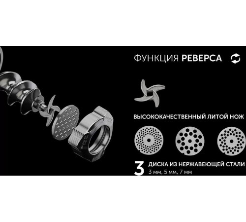Мясорубка Polaris PMG 3090
